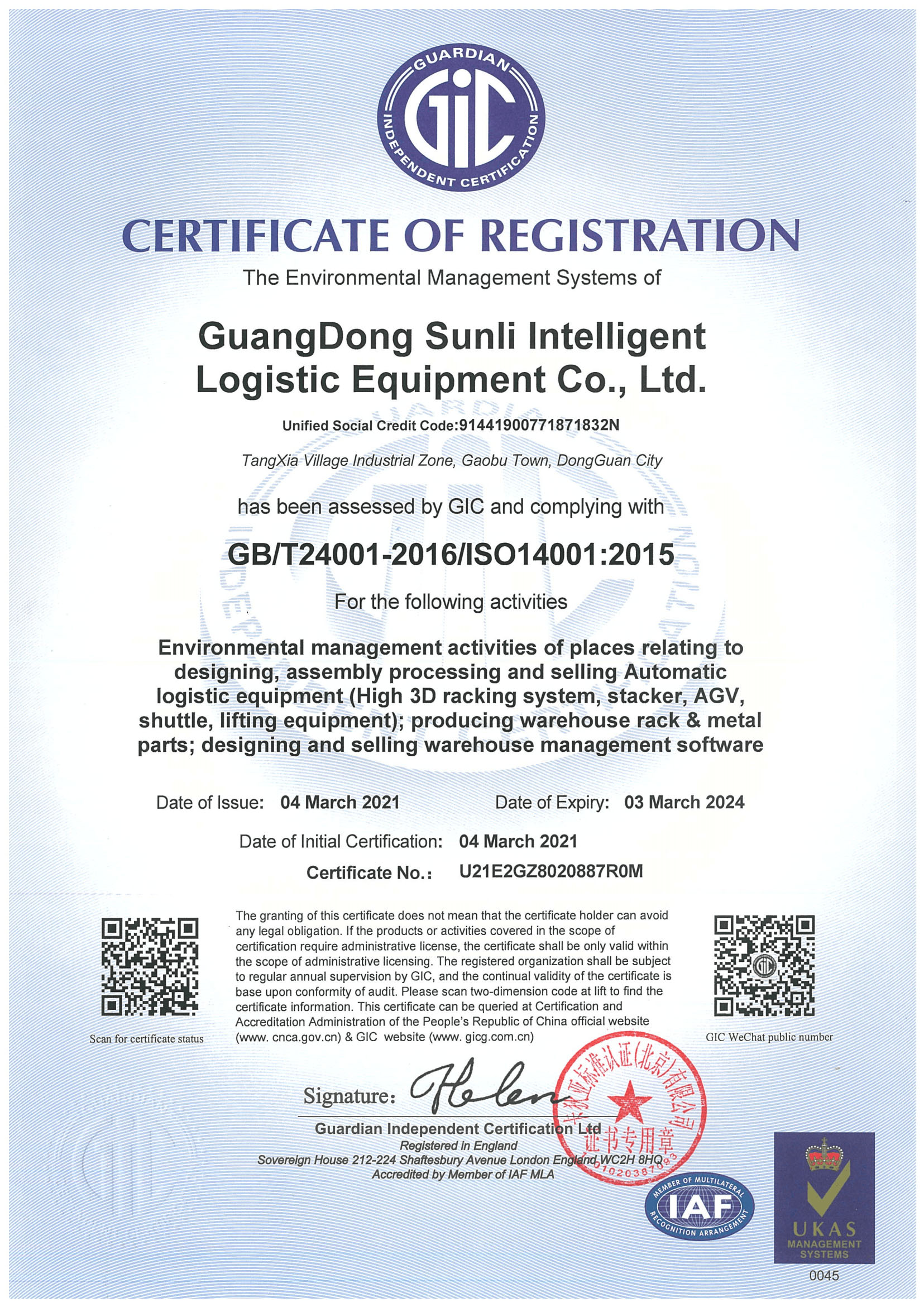 ISO9001質(zhì)量管理體系證書(shū)  （2022年）