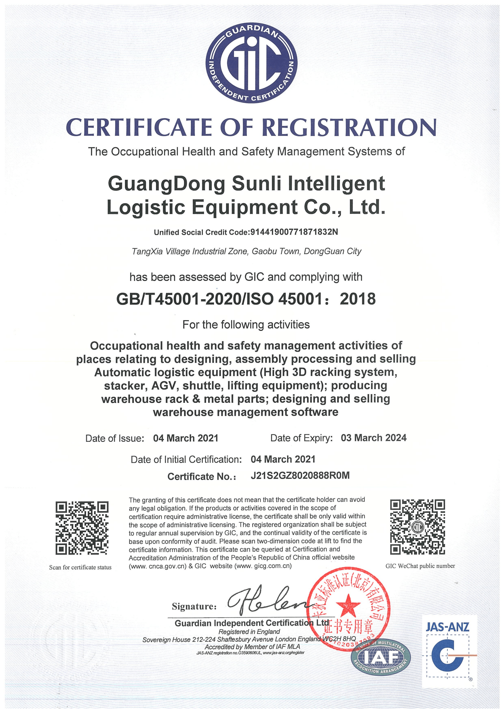 ISO45001：2018職業(yè)健康安全  管理體系證書(shū)